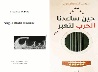 Mass Alrim Karfoul